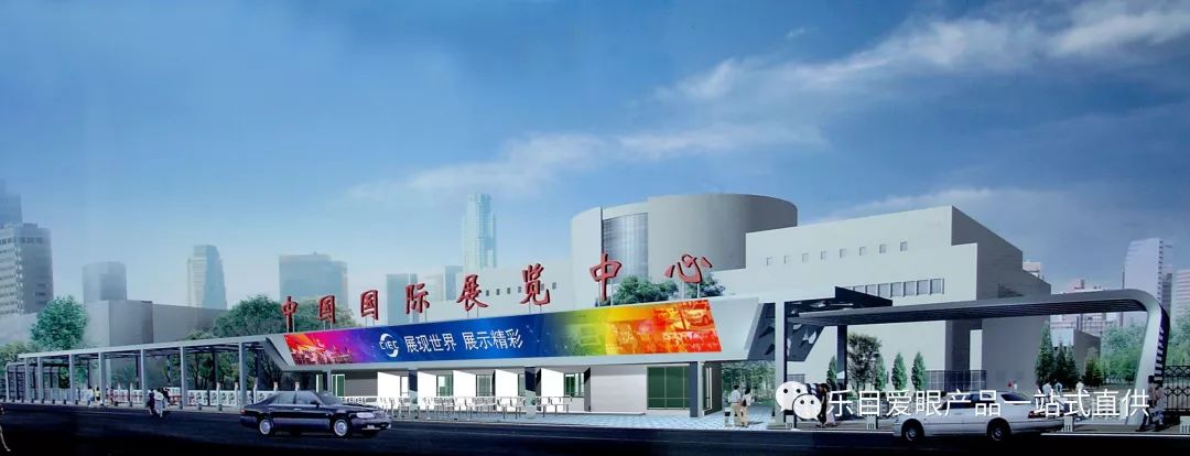 樂(lè)目視光邀您共聚“第三十二屆北京國(guó)際眼鏡展
