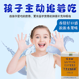 樂目無糖型葉黃素酯軟糖（護(hù)眼軟糖），深藏的