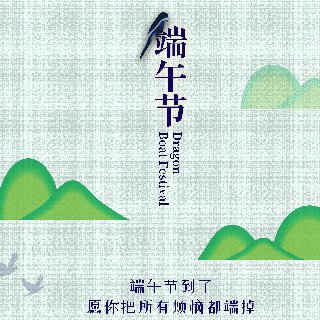 濃情端午。樂目恭祝各位合作伙伴：端午安康！