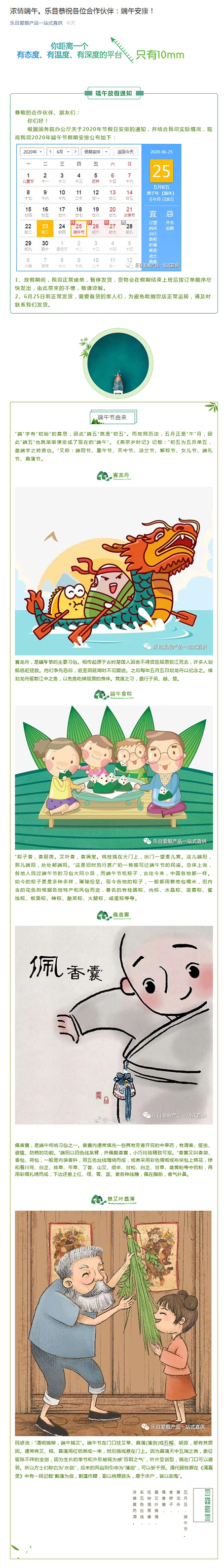 1592911801904639.jpg 端午.jpg