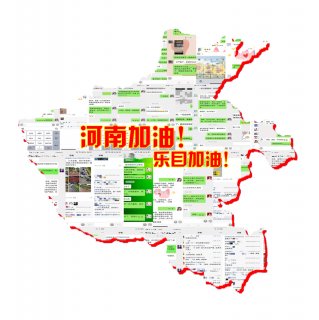 樂目安好，感恩有您。